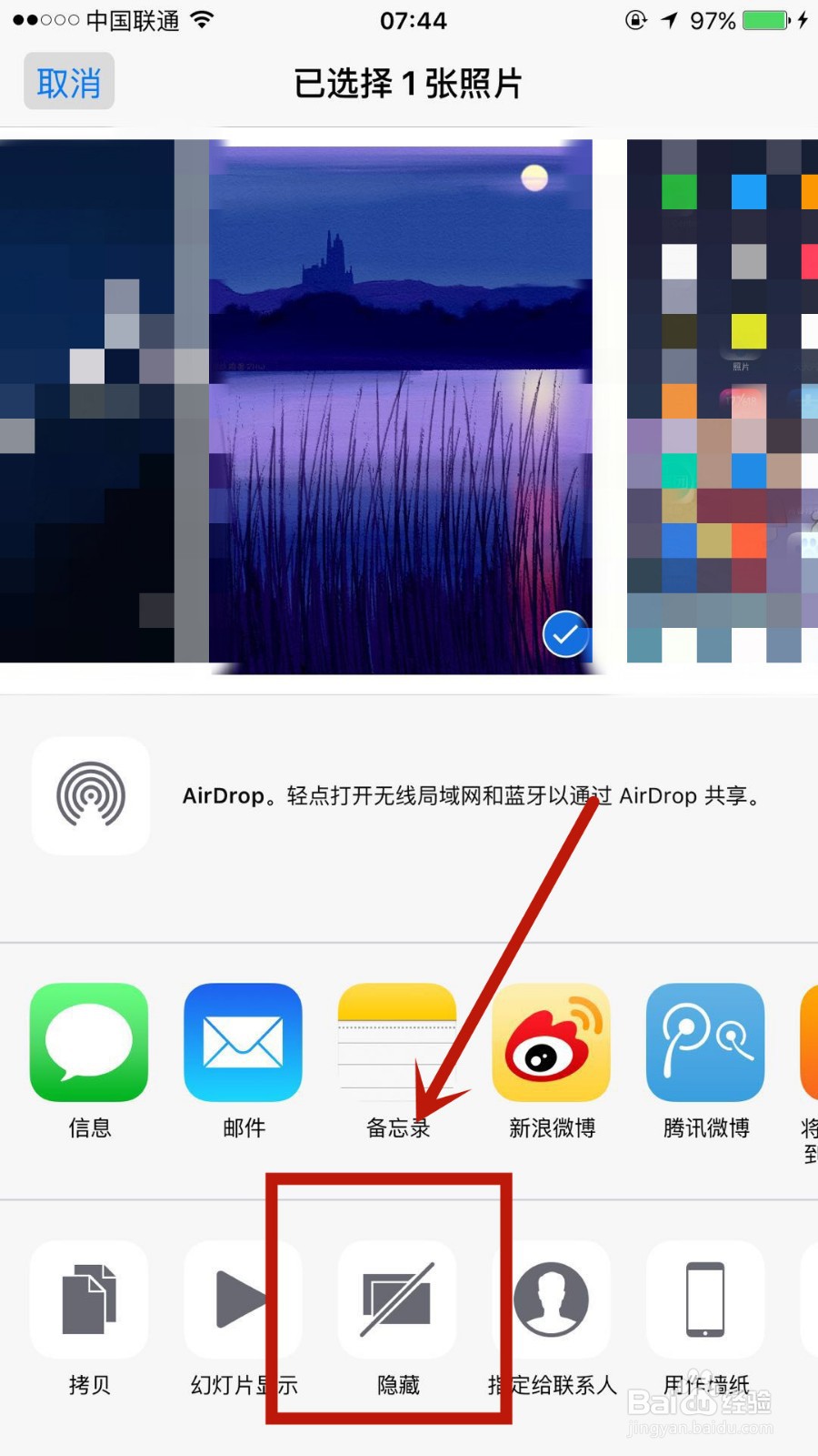 苹果手机怎么隐藏照片