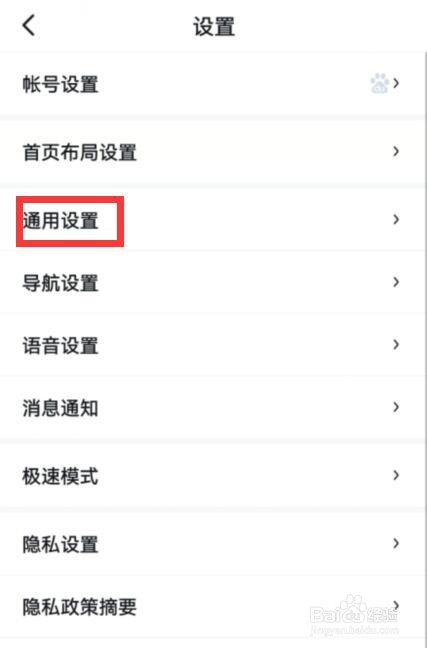 百度地图如何设置wifi下自动更新