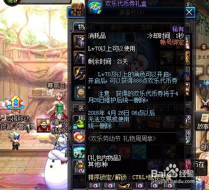 dnf欢乐劳动节礼物周周拿活动攻略介绍。
