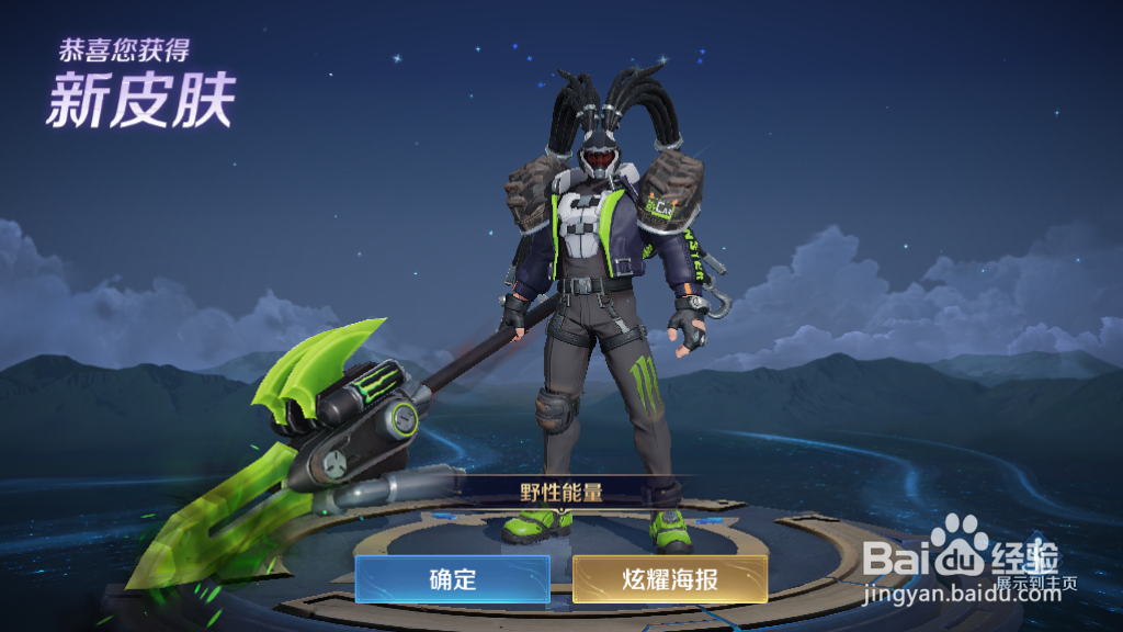 如何免费获得吕布的野性力量皮肤