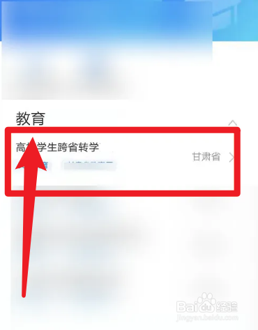 学校放暑假了去办转学怎么办