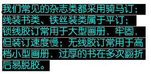 ps中怎么调整字体之间的间距