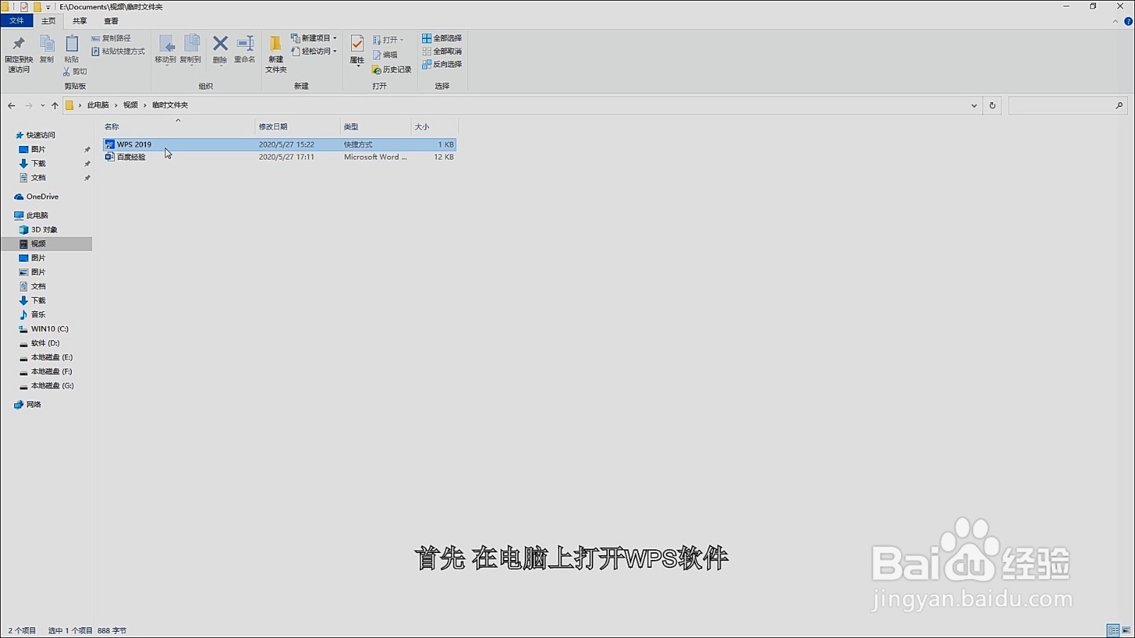 wps怎么转化为pdf