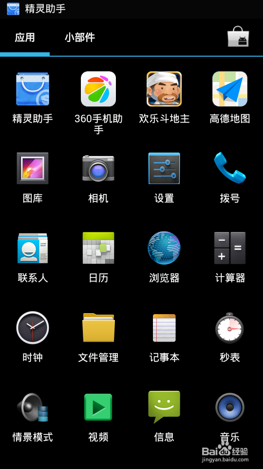 EV5手机怎么设置图案锁屏