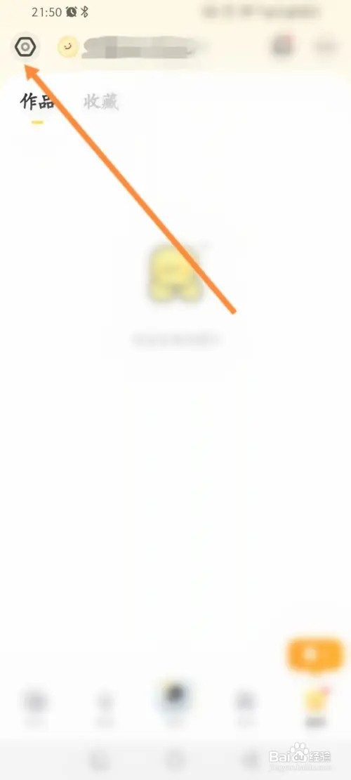 黄油相机APP在哪里开启接收兴趣推荐功能