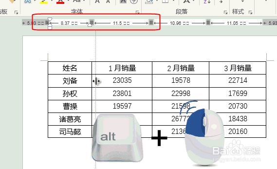 word技巧:如何精确调整宽高