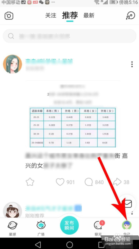 soul怎么看访客 soul怎么看访客记录