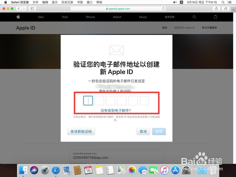 怎么注册Apple ID