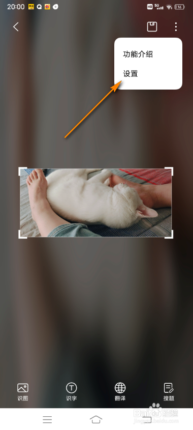 vivo手机识图怎么打开单指长按识别