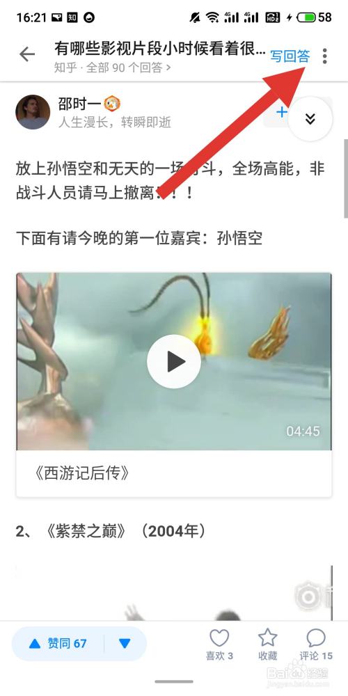 如何下载网页上的视频？