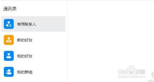 如何查看打开钉钉通讯录？