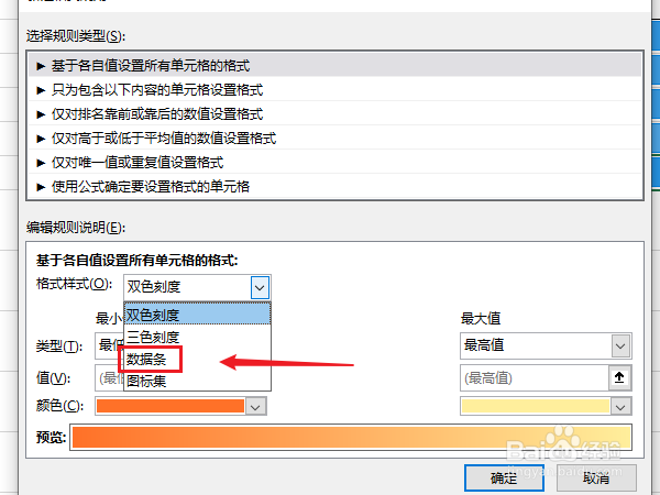 excel百分比进度条怎么做