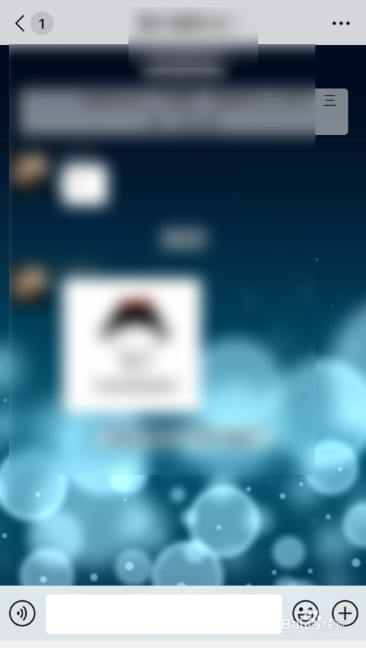 在哪里设置微信群聊天背景图片