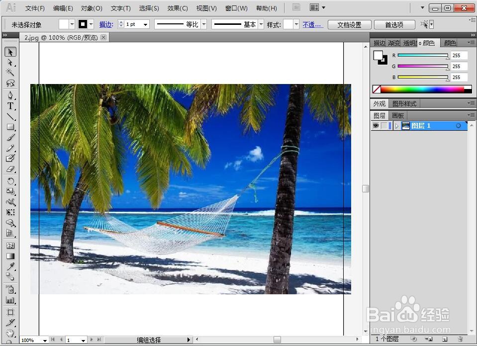 怎样给图片添加绘画涂抹和径向模糊效果