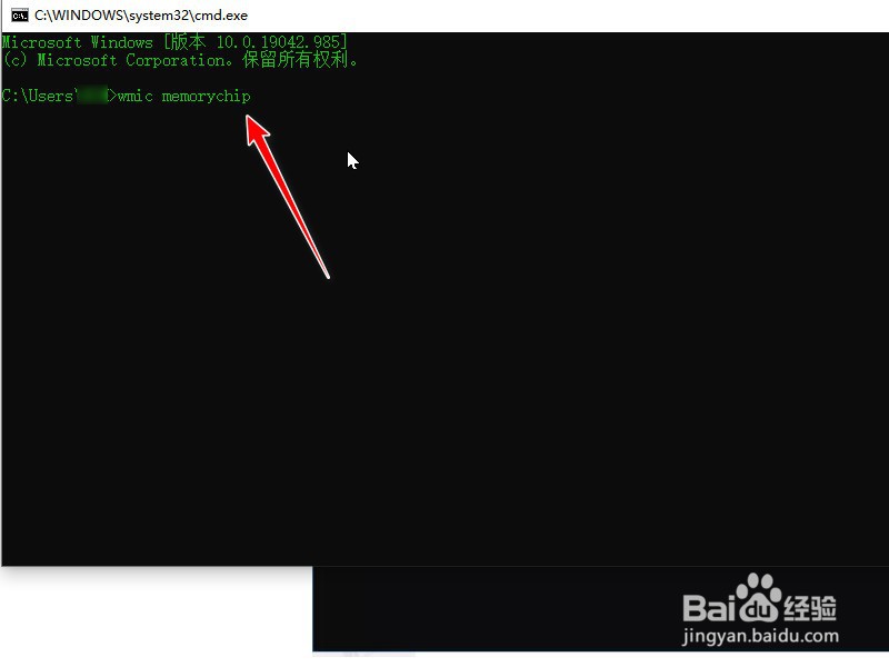 怎么看内存条是ddr几
