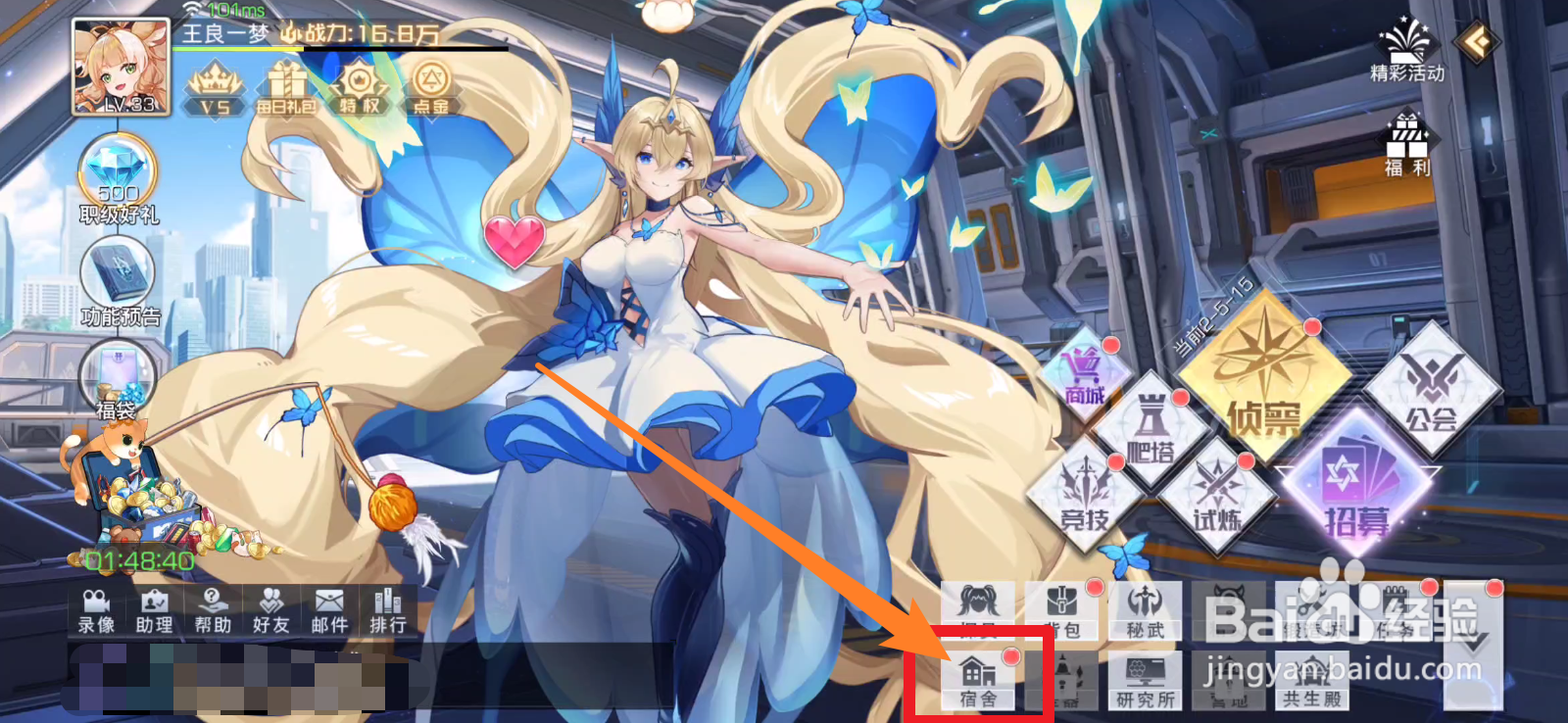 双生幻想中探员互动流程