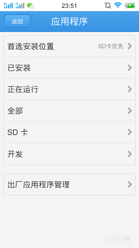 手机自带内存小怎么清理的办法