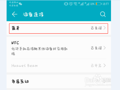 艾米尼蓝牙耳机如何开启蓝牙呢?