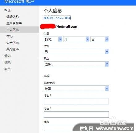 WP手机提示需设置“我的家人”，解决方案。