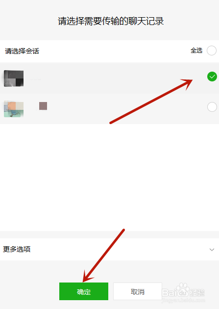 微信聊天记录怎么恢复