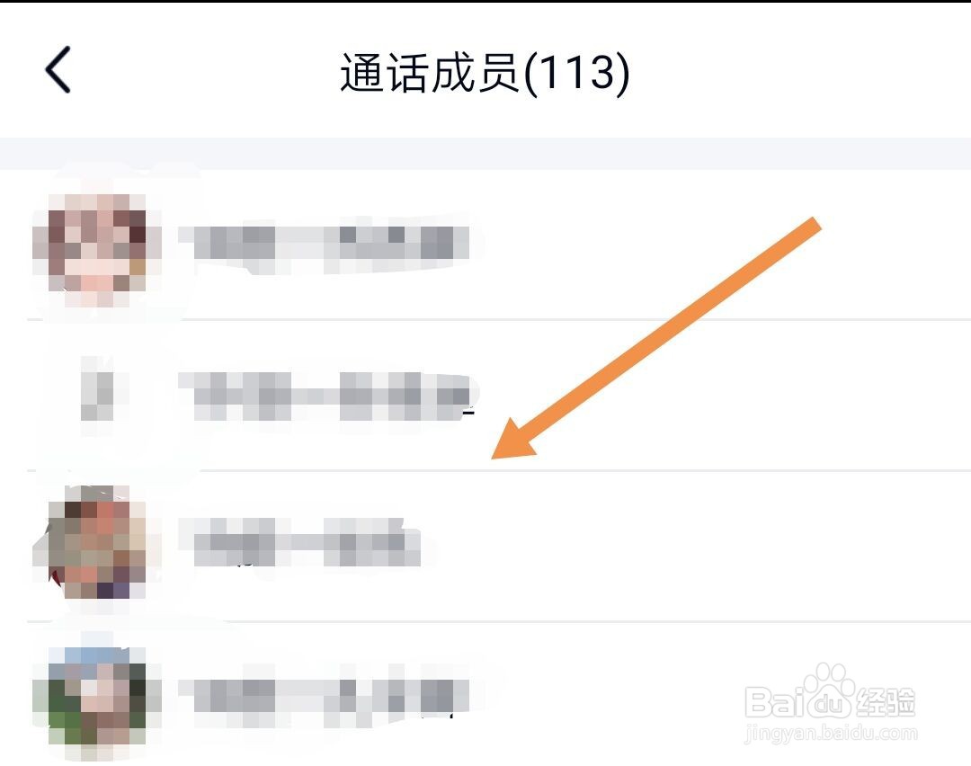 QQ群通话怎样查看参与通话的人员？