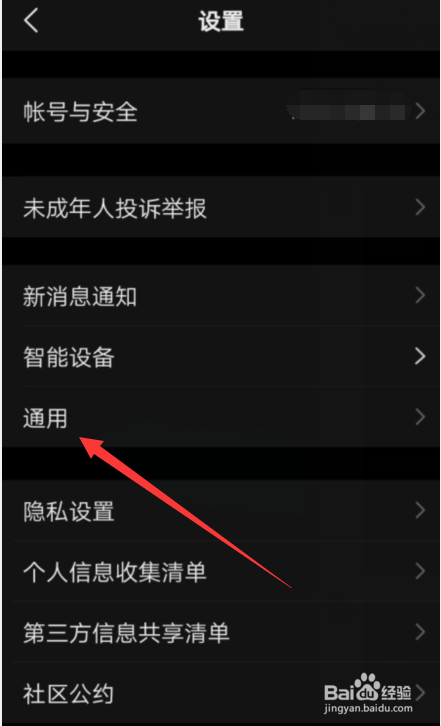 美柚APP怎样开启2G/3G/4G下音乐播放