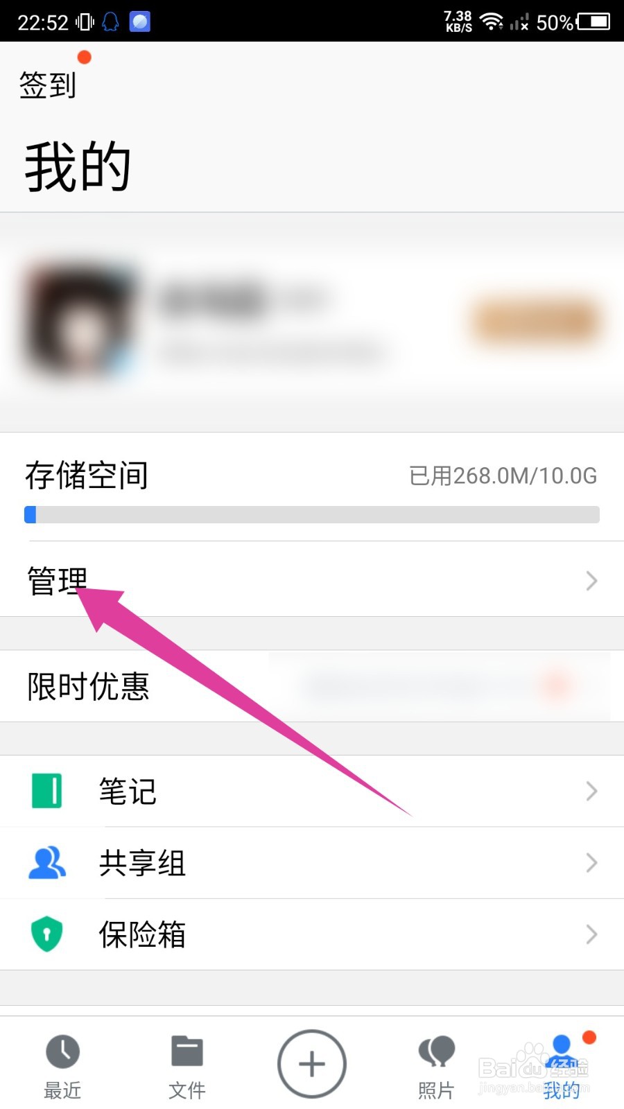 腾讯微云怎么查看空文件