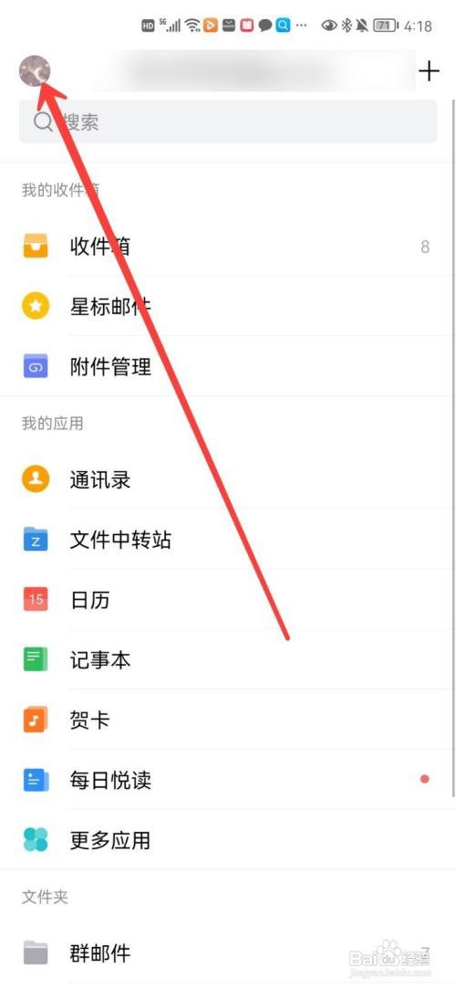 QQ邮箱在哪里设置广告邮件不提醒