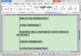 WPS文字中如何全部快速删除控段