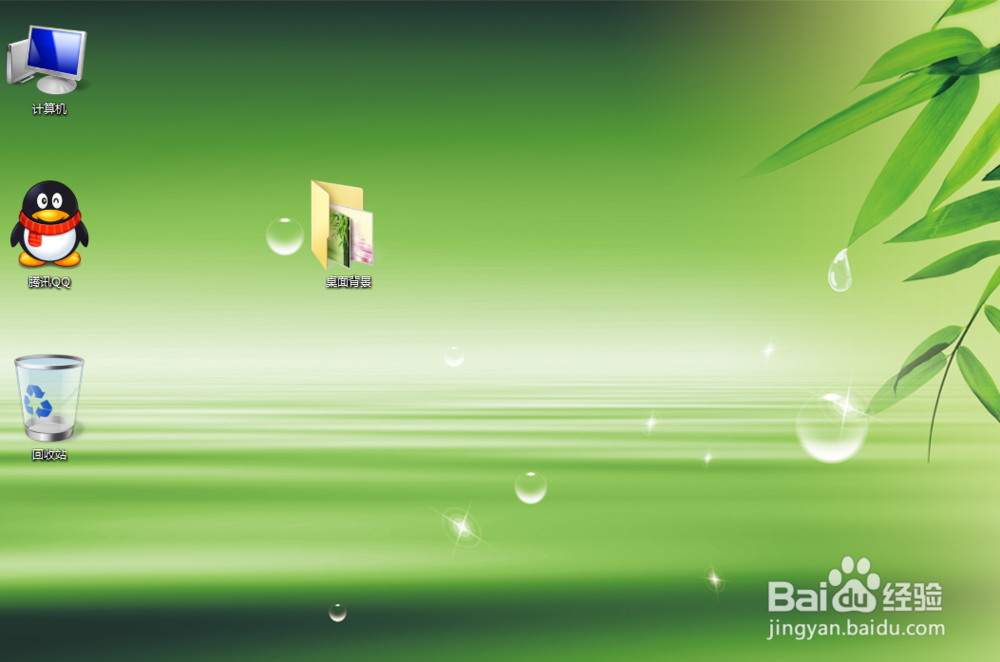 怎么更改电脑桌面背景图