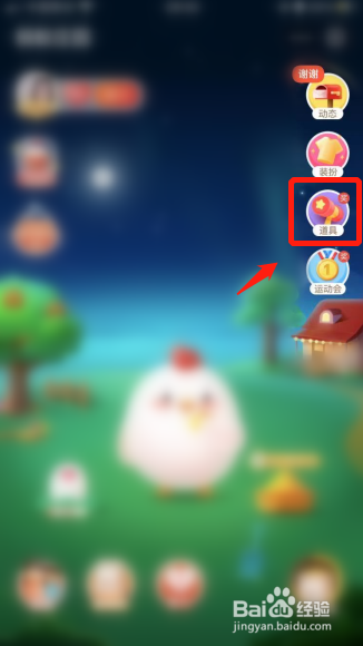 支付宝蚂蚁庄园如何使用加速卡