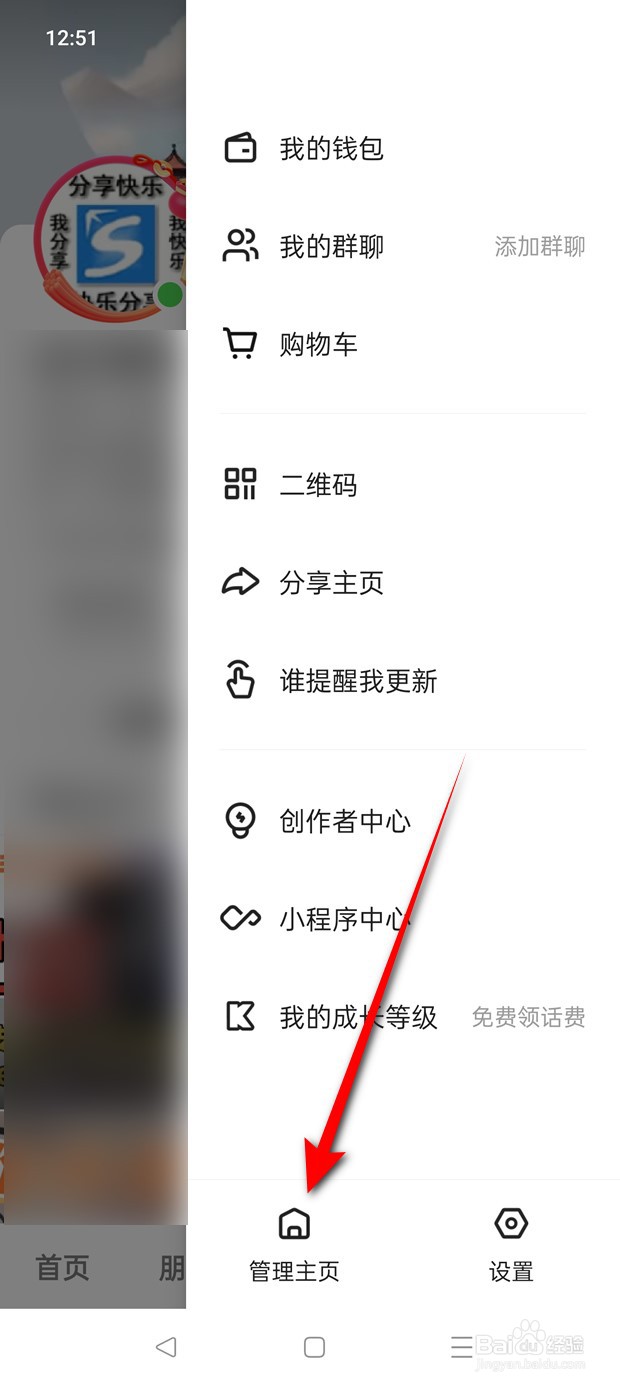 快手极速版作品浏览记录怎么开启与关闭