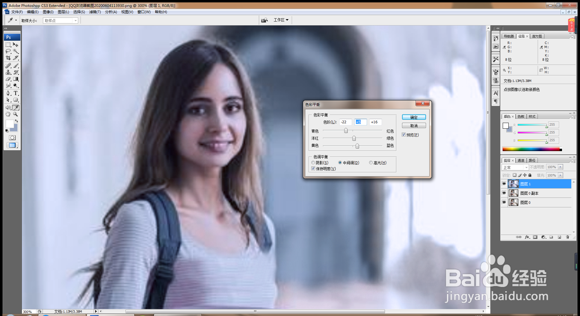 如何用PS设计夜景人像