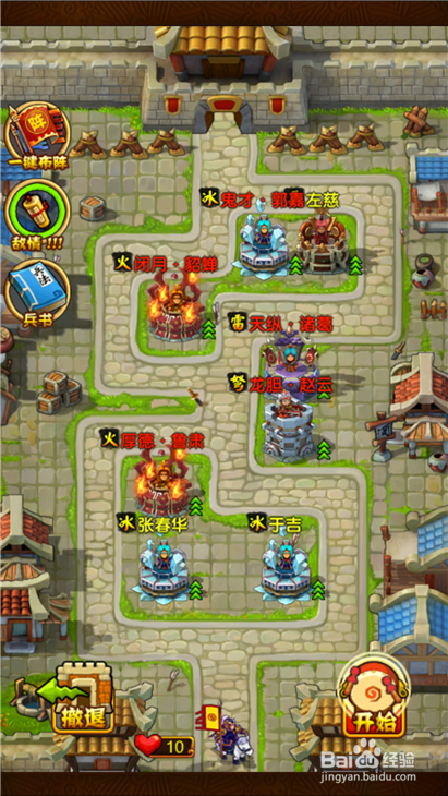 全民主公白帝城2三星布阵图详解