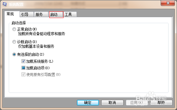 dota2关闭开机启动