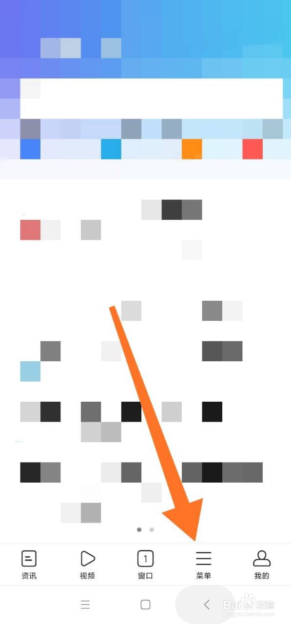 小米浏览器怎么开启安全警告