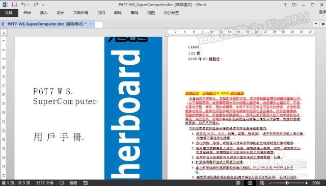 如何将pdf文件转换成word文档