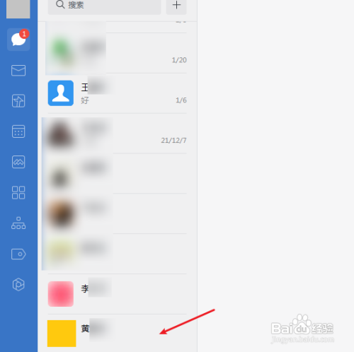 企业微信免打扰消息如何恢复新消息提醒