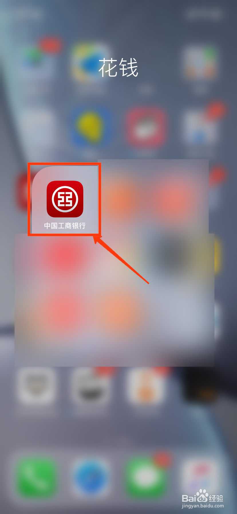 工商银行卡如何用手机查询开户网点