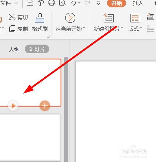 如何快速生成幻灯片的多种方法