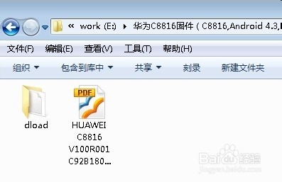 华为C8816官方强刷救砖教程