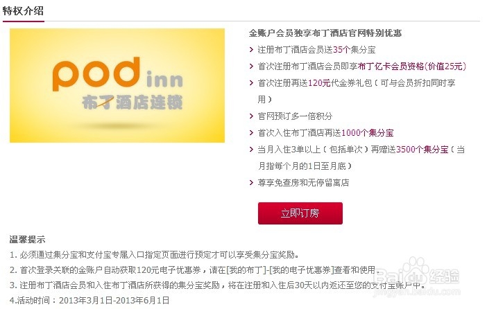 支付宝金账户有什么用