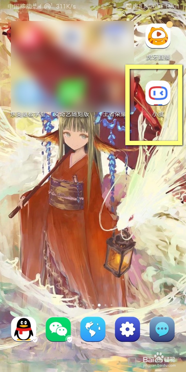 小度音响怎么连接手机？