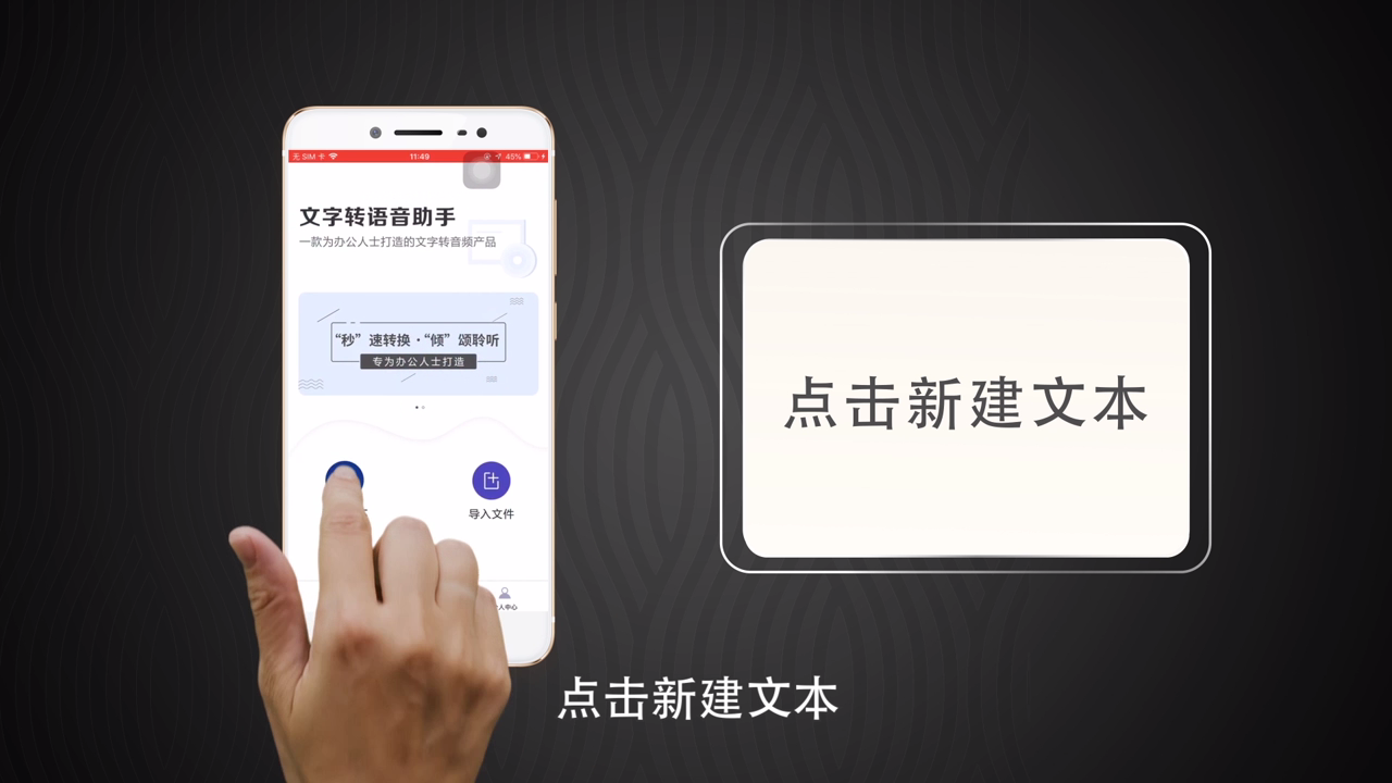 文字转音频软件哪款更好用？