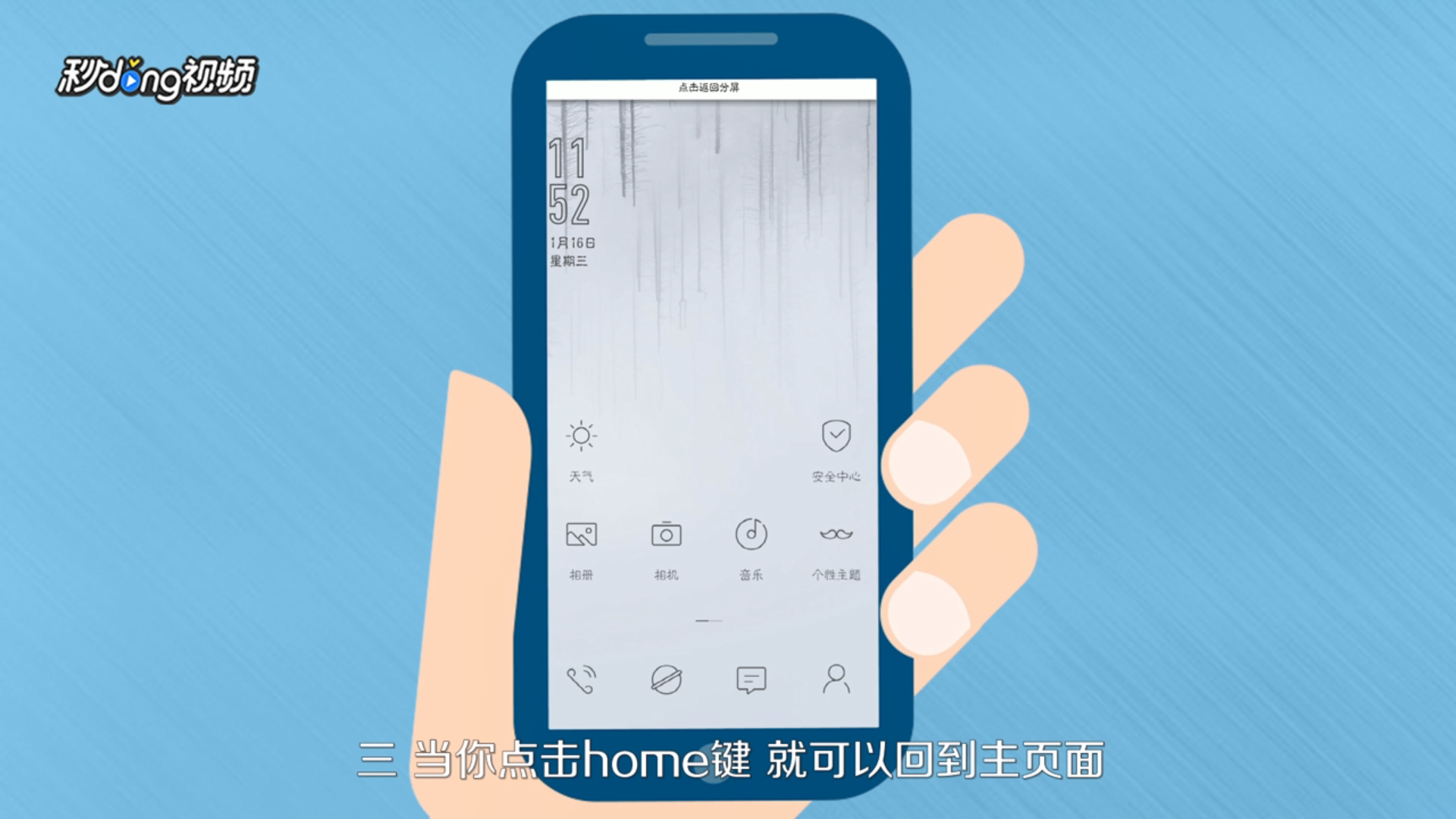 怎么使用小米六的分屏工具？