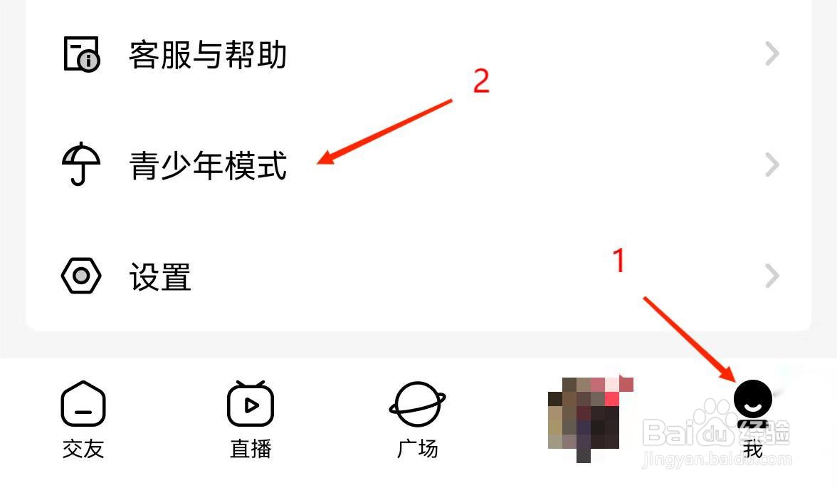 应用技巧-如何开启他趣青少年模式