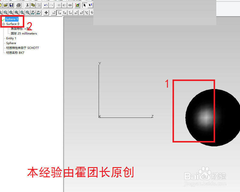 tracepro中选中模型和不选中模型的三种方法