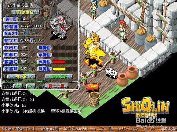 【in石器时代】任务功略-漆黑洞窟转生任务