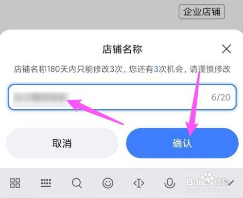 手机千牛店铺名称怎样修改