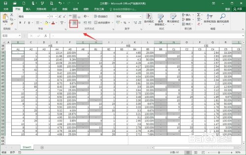 Excel怎么样处理表格简洁化